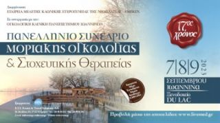 15071 E.T.S. Events & Travel Solutions - Διοργάνωση Συνεδρίων - DMC in Greece - Διοργάνωση Εκδηλώσεων